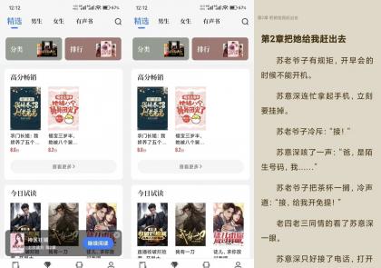 【中文书城】8.0.4 免费小说app 实时更新无广告-颜夕资源网-第19张图片 【中文书城】8.0.4 免费小说app 实时更新无广告-颜夕资源网-第19张图片