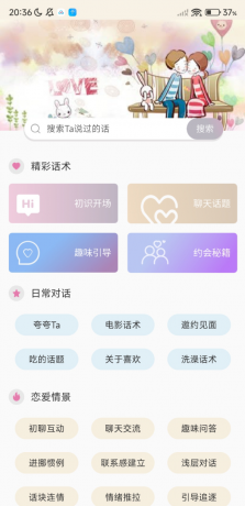 甜蜜聊天话术库 30W+条精选话术,涵盖恋爱、社交、职场等场景-颜夕资源网-第19张图片 甜蜜聊天话术库 30W+条精选话术,涵盖恋爱、社交、职场等场景-颜夕资源网-第19张图片