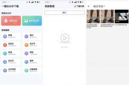 一键去水印下载1.6.2视频图片免费去水印-颜夕资源网-第19张图片 一键去水印下载1.6.2视频图片免费去水印-颜夕资源网-第19张图片