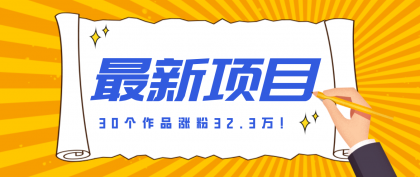 30 条作品涨粉 32 万!零成本复刻高认知心理学视频,普通人也能做的爆款玩法-颜夕资源网-第19张图片 30 条作品涨粉 32 万!零成本复刻高认知心理学视频,普通人也能做的爆款玩法-颜夕资源网-第19张图片