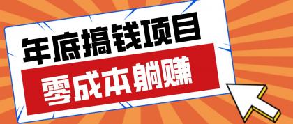 靠谱的轻量副业影视推广新玩法轻松解锁额外收入-颜夕资源网-第19张图片