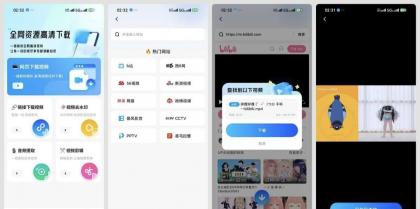 网页资源捕捉器3.1.0B站等视频平台下载器全能下载器-颜夕资源网-第19张图片