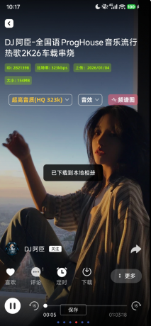 DJ串烧集 解锁本地会员免广告(启动广为分身自带)会员音质可用-颜夕资源网-第18张图片 DJ串烧集 解锁本地会员免广告(启动广为分身自带)会员音质可用-颜夕资源网-第18张图片