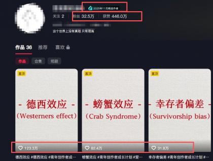 30 条作品涨粉 32 万!零成本复刻高认知心理学视频,普通人也能做的爆款玩法-颜夕资源网-第20张图片 30 条作品涨粉 32 万!零成本复刻高认知心理学视频,普通人也能做的爆款玩法-颜夕资源网-第20张图片