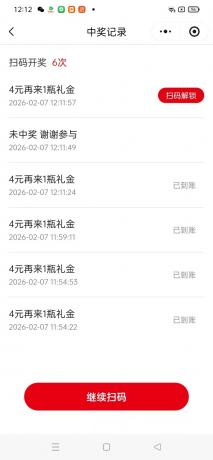 瓶盖发卡网玩法攻略，常年必做增收神器，可搭建同款-颜夕资源网-第20张图片