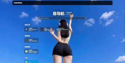 易导航集合市面大部分导航模板 直接给授权去掉了-颜夕资源网-第30张图片 易导航集合市面大部分导航模板 直接给授权去掉了-颜夕资源网-第30张图片