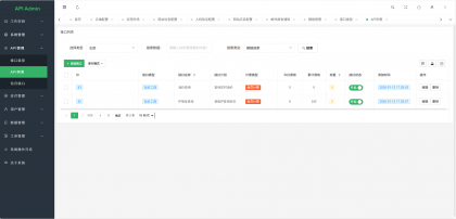 幻影API聚合管理系统V1.2源码-颜夕资源网-第22张图片 幻影API聚合管理系统V1.2源码-颜夕资源网-第22张图片