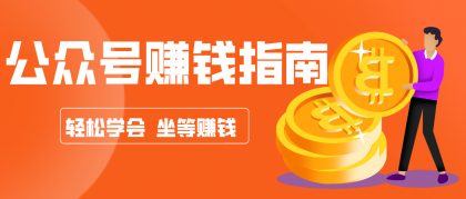 公众号复制粘贴赚钱玩法,零成本零门槛利用AI零撸搬砖,轻松实现月入万元-颜夕资源网-第19张图片 公众号复制粘贴赚钱玩法,零成本零门槛利用AI零撸搬砖,轻松实现月入万元-颜夕资源网-第19张图片