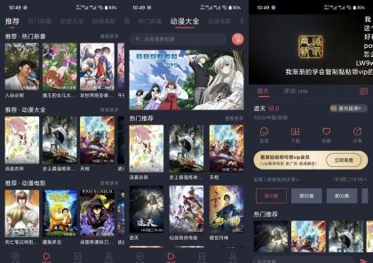 打驴动漫v1.0.4.2 汇聚国内外优质动漫资源 全免费-颜夕资源网-第19张图片 打驴动漫v1.0.4.2 汇聚国内外优质动漫资源 全免费-颜夕资源网-第19张图片