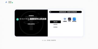 易导航集合市面大部分导航模板 直接给授权去掉了-颜夕资源网-第20张图片 易导航集合市面大部分导航模板 直接给授权去掉了-颜夕资源网-第20张图片