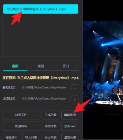 一款视频伪装软件把视频伪装成.vsec格式,转换后视频的文件随机取名-颜夕资源网-第19张图片 一款视频伪装软件把视频伪装成.vsec格式,转换后视频的文件随机取名-颜夕资源网-第19张图片