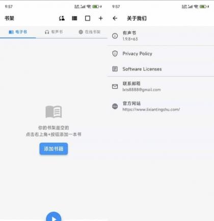 离线听书随心听书 v1.0.1-颜夕资源网-第19张图片 离线听书随心听书 v1.0.1-颜夕资源网-第19张图片