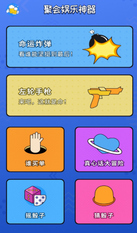 一款好玩的喝酒聚会小工具。喝酒露营线下玩,边喝边玩真刺激!小心一触即炸哦-颜夕资源网-第19张图片 一款好玩的喝酒聚会小工具。喝酒露营线下玩,边喝边玩真刺激!小心一触即炸哦-颜夕资源网-第19张图片