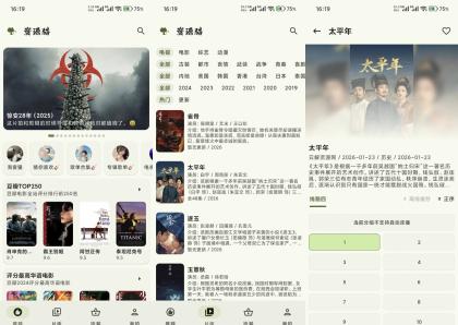 资源猫V4.0.8 聚合型追剧神器-颜夕资源网-第19张图片