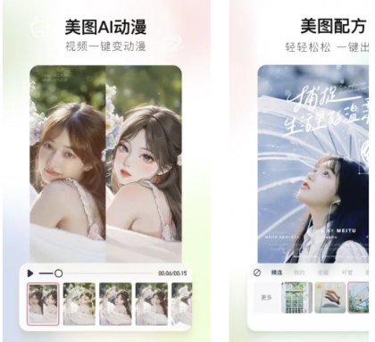 美图秀秀-安卓全能修图工具 v11.23.0 解锁VIP会员版-颜夕资源网-第19张图片 美图秀秀-安卓全能修图工具 v11.23.0 解锁VIP会员版-颜夕资源网-第19张图片
