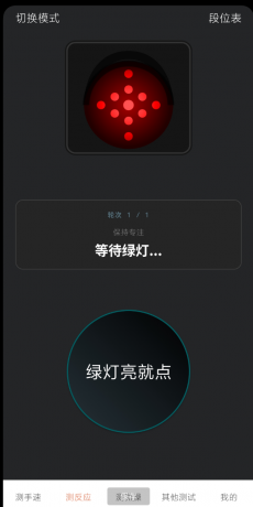 测手速App 防止老年痴呆工具-颜夕资源网-第19张图片 测手速App 防止老年痴呆工具-颜夕资源网-第19张图片