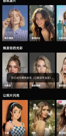 支持AI消除衣服 杂物 内置滤镜 AIFoto 1.19.0-颜夕资源网-第19张图片 支持AI消除衣服 杂物 内置滤镜 AIFoto 1.19.0-颜夕资源网-第19张图片