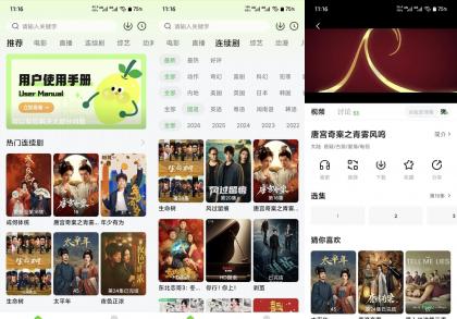 小柠檬v1.3.2 影视综艺动漫全覆盖 无广告-颜夕资源网-第19张图片 小柠檬v1.3.2 影视综艺动漫全覆盖 无广告-颜夕资源网-第19张图片