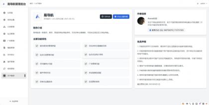 易导航集合市面大部分导航模板 直接给授权去掉了-颜夕资源网-第26张图片 易导航集合市面大部分导航模板 直接给授权去掉了-颜夕资源网-第26张图片