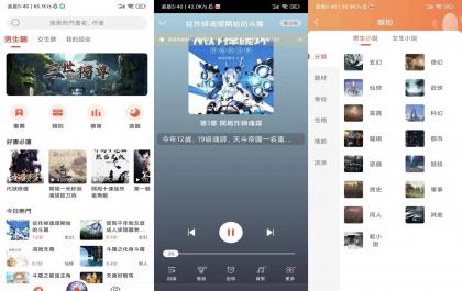 【有声小说】1.1.1 免费听书app 无任何广告-颜夕资源网-第19张图片