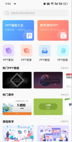 ppt超级市场 涵盖各行各业，适合策划、市场、企宣、教师等各岗位人才使用-颜夕资源网-第19张图片