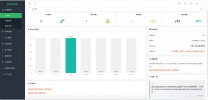 幻影API聚合管理系统V1.2源码-颜夕资源网-第21张图片 幻影API聚合管理系统V1.2源码-颜夕资源网-第21张图片