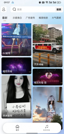 表白祝福视频制作app浪漫告白,情意绵绵-颜夕资源网-第19张图片 表白祝福视频制作app浪漫告白,情意绵绵-颜夕资源网-第19张图片