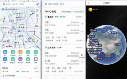 百度地图 v21.12.0 精简去广告版APP-颜夕资源网-第19张图片 百度地图 v21.12.0 精简去广告版APP-颜夕资源网-第19张图片