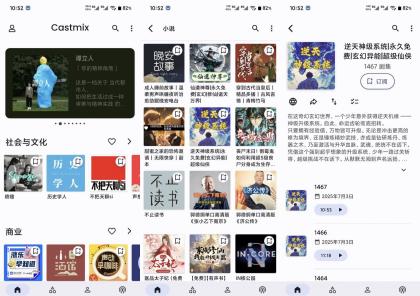 Castmix听书V5.5.7 功能全面的听书神器-颜夕资源网-第19张图片 Castmix听书V5.5.7 功能全面的听书神器-颜夕资源网-第19张图片