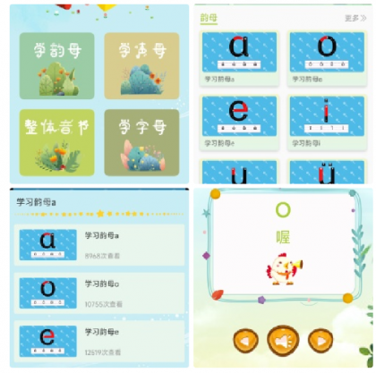 拼音一点通孩子学拼音的专用启蒙工具，标准发音、系统教学、趣味练习、，幼小衔接必备，轻松打好语文基础-颜夕资源网-第19张图片