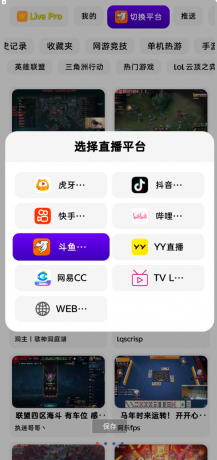 整合各大主流直播平台工具-颜夕资源网-第19张图片 整合各大主流直播平台工具-颜夕资源网-第19张图片