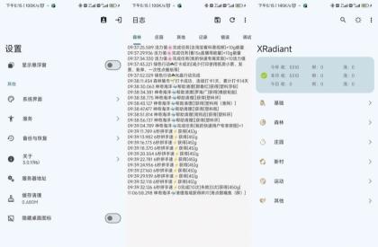 XRadiant插件,最新版3.0.1支付宝自动完成任务-颜夕资源网-第19张图片 XRadiant插件,最新版3.0.1支付宝自动完成任务-颜夕资源网-第19张图片