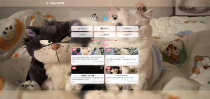 小奈猫狗情侣博客v1.0.0-颜夕资源网-第19张图片