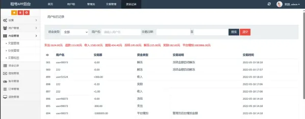 vue源代码租号系统,账号出租系统,账号出租平台源码-颜夕资源网-第25张图片 vue源代码租号系统,账号出租系统,账号出租平台源码-颜夕资源网-第25张图片