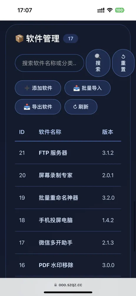 简约大气版网页版软件库1.0.0版本源码-颜夕资源网-第23张图片