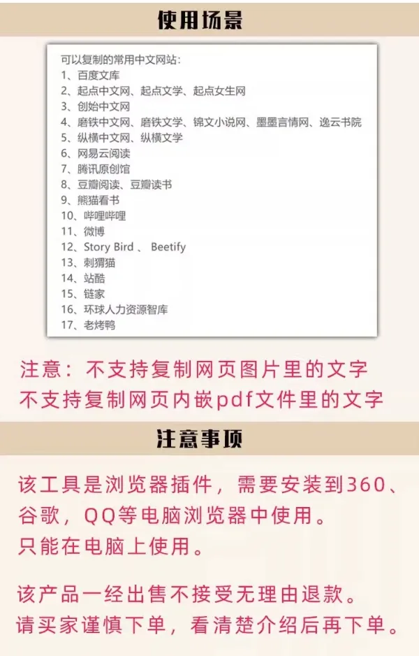 网页文字工具知乎解决网页文字不能复制解决右键无法复制粘贴-颜夕资源网-第19张图片 网页文字工具知乎解决网页文字不能复制解决右键无法复制粘贴-颜夕资源网-第19张图片
