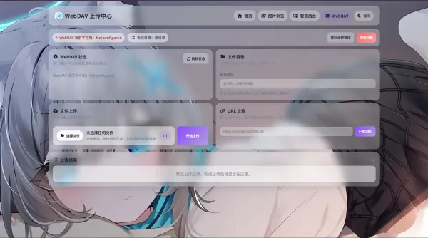 K-Vault聚合云盘系统源码支持API分片、访客上传-颜夕资源网-第22张图片 K-Vault聚合云盘系统源码支持API分片、访客上传-颜夕资源网-第22张图片