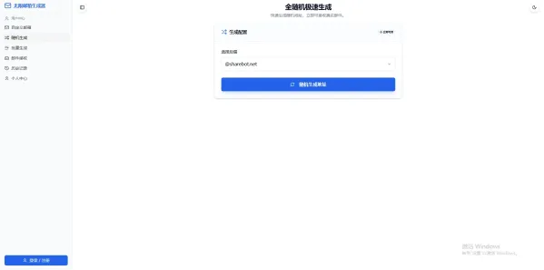 无限邮箱生成 不是临时邮箱 支持API取件-颜夕资源网-第22张图片