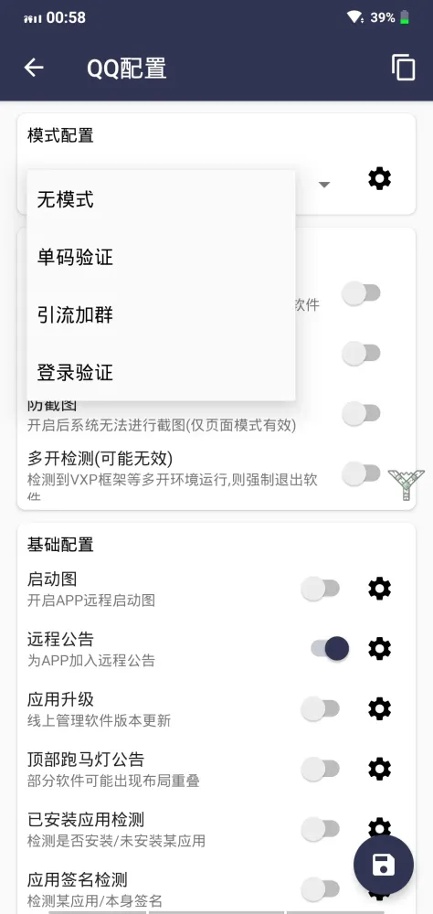 小纸片 网络验证/云注入 云验证 弹窗验证-颜夕资源网-第20张图片 小纸片 网络验证/云注入 云验证 弹窗验证-颜夕资源网-第20张图片