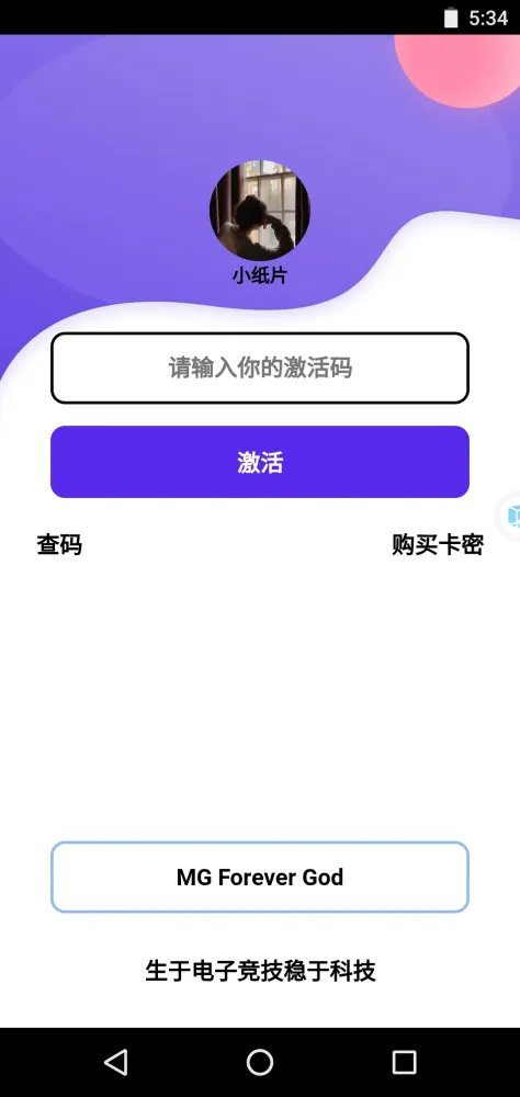 小纸片 网络验证/云注入 云验证 弹窗验证-颜夕资源网-第19张图片 小纸片 网络验证/云注入 云验证 弹窗验证-颜夕资源网-第19张图片