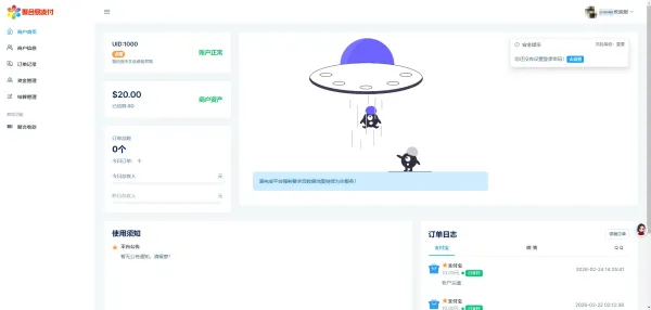 2026最新易支付开源模板前台+用户中心+后台三合一-颜夕资源网-第20张图片 2026最新易支付开源模板前台+用户中心+后台三合一-颜夕资源网-第20张图片