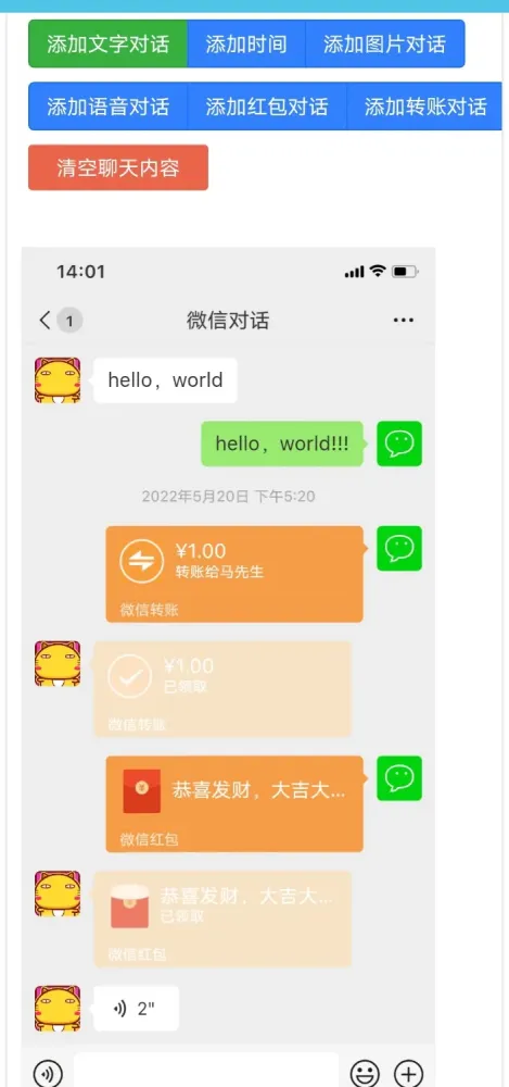 微信对话生成器-颜夕资源网-第19张图片 微信对话生成器-颜夕资源网-第19张图片