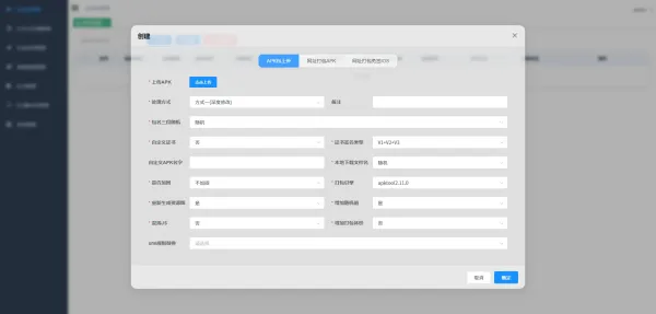 apk免杀系统源码搭建教程-颜夕资源网-第20张图片 apk免杀系统源码搭建教程-颜夕资源网-第20张图片