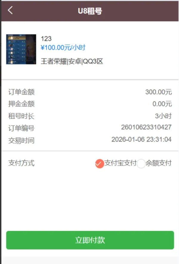 vue源代码租号系统,账号出租系统,账号出租平台源码-颜夕资源网-第21张图片 vue源代码租号系统,账号出租系统,账号出租平台源码-颜夕资源网-第21张图片