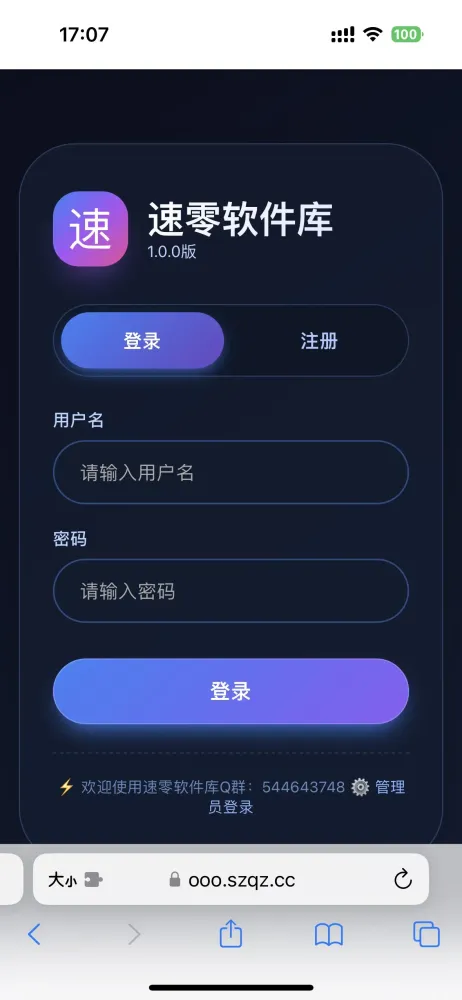 简约大气版网页版软件库1.0.0版本源码-颜夕资源网-第20张图片