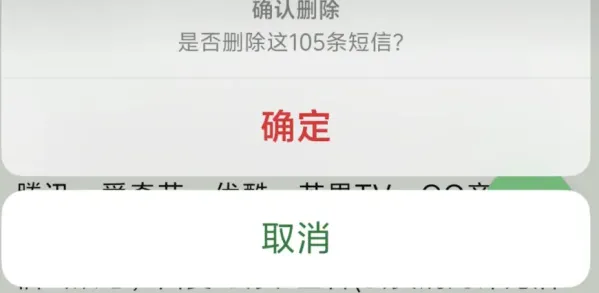 SMS Cleaner v1.6.1 短信清理器-颜夕资源网-第20张图片 SMS Cleaner v1.6.1 短信清理器-颜夕资源网-第20张图片