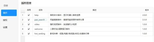 QQ 机器人 支持三盘(夸克百度UC)2.1版本-颜夕资源网-第19张图片 QQ 机器人 支持三盘(夸克百度UC)2.1版本-颜夕资源网-第19张图片