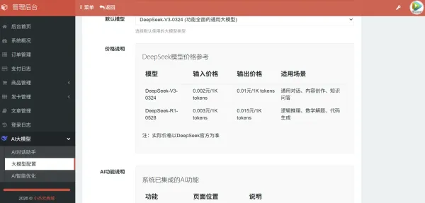 小杰云商城系统源码 完整版 全开源-颜夕资源网-第21张图片 小杰云商城系统源码 完整版 全开源-颜夕资源网-第21张图片