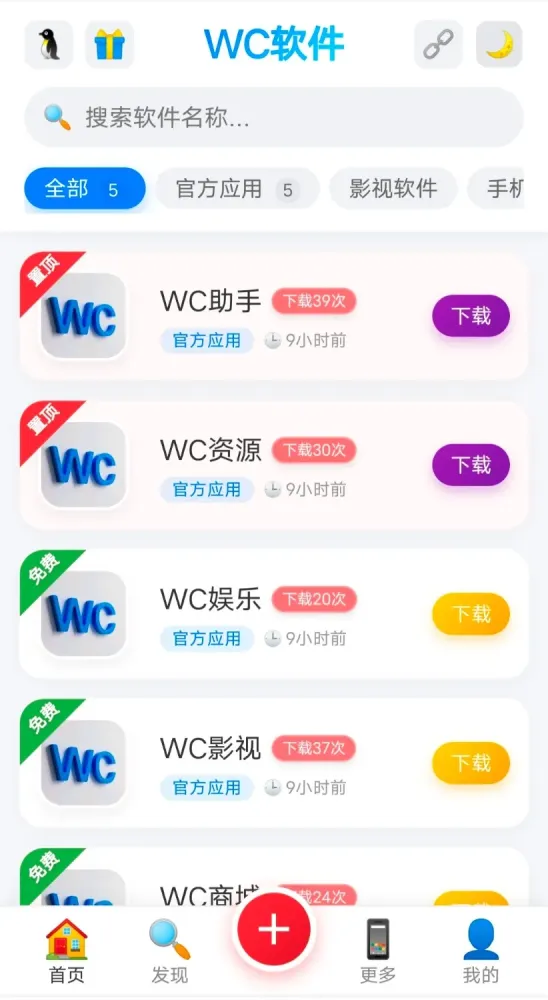 最新版网页版软件库源码有后台,精美ui全套源码+教程-颜夕资源网-第20张图片 最新版网页版软件库源码有后台,精美ui全套源码+教程-颜夕资源网-第20张图片