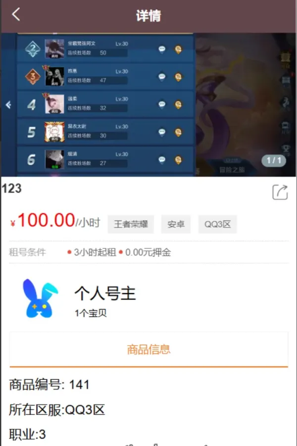 vue源代码租号系统,账号出租系统,账号出租平台源码-颜夕资源网-第20张图片 vue源代码租号系统,账号出租系统,账号出租平台源码-颜夕资源网-第20张图片
